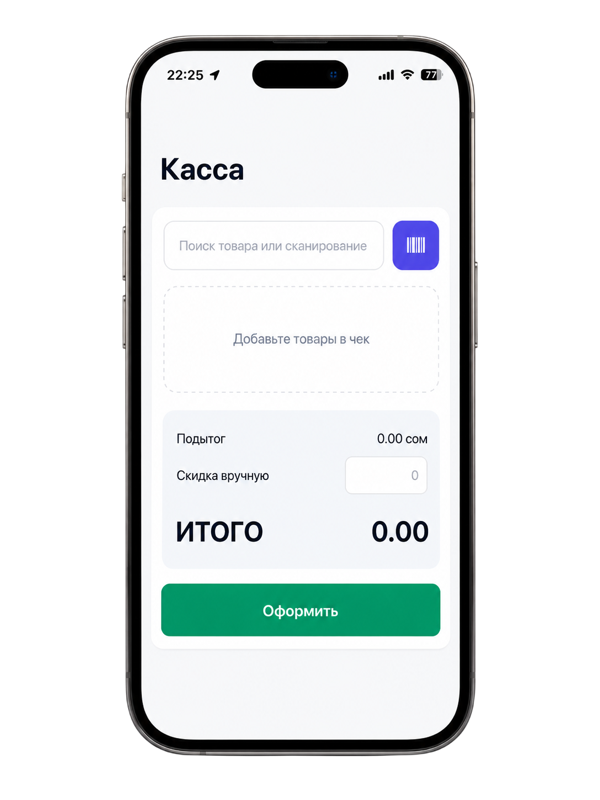 VoltPos на телефоне